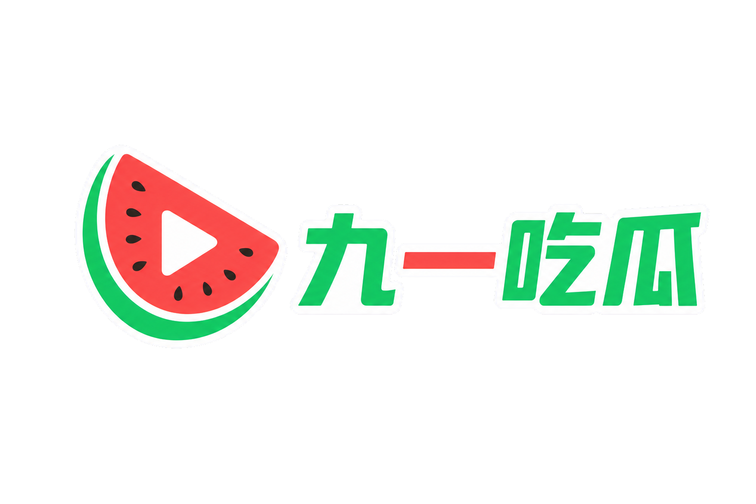 大赛爆料投稿
